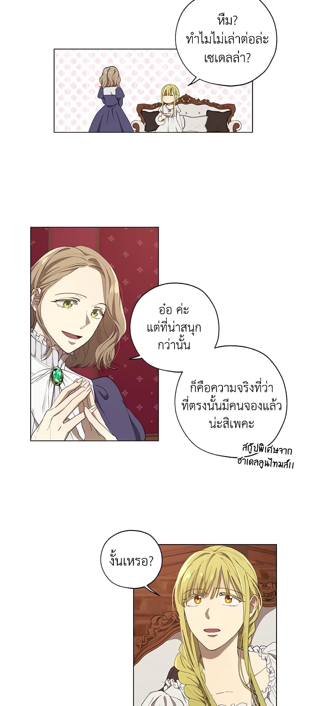 Manga-lc-com อ่านมังงะ อ่านการ์ตูน ออนไลน์ ฟรี Revolutionary Princess Eve ตอนที่ 1 2 3 4 5 6 7 8 9 10 11 12 13 14 ฟรี ไม่มีโฆษณา Manga-lc - อ่าน มังงะ อ่าน การ์ตูน ออนไลน์ อ่านมังงะ ฟรี