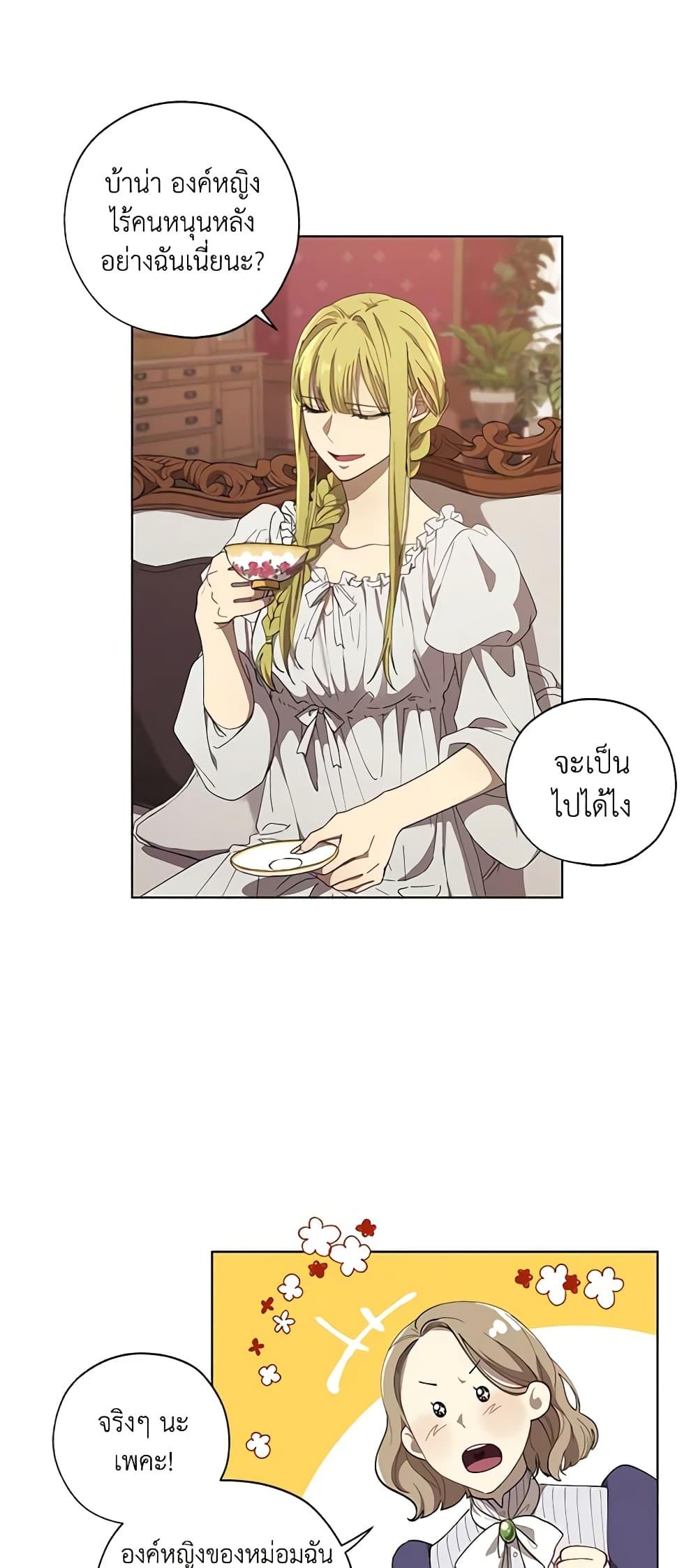 Manga-lc-com อ่านมังงะ อ่านการ์ตูน ออนไลน์ ฟรี Revolutionary Princess Eve ตอนที่ 1 2 3 4 5 6 7 8 9 10 11 12 13 14 ฟรี ไม่มีโฆษณา Manga-lc - อ่าน มังงะ อ่าน การ์ตูน ออนไลน์ อ่านมังงะ ฟรี