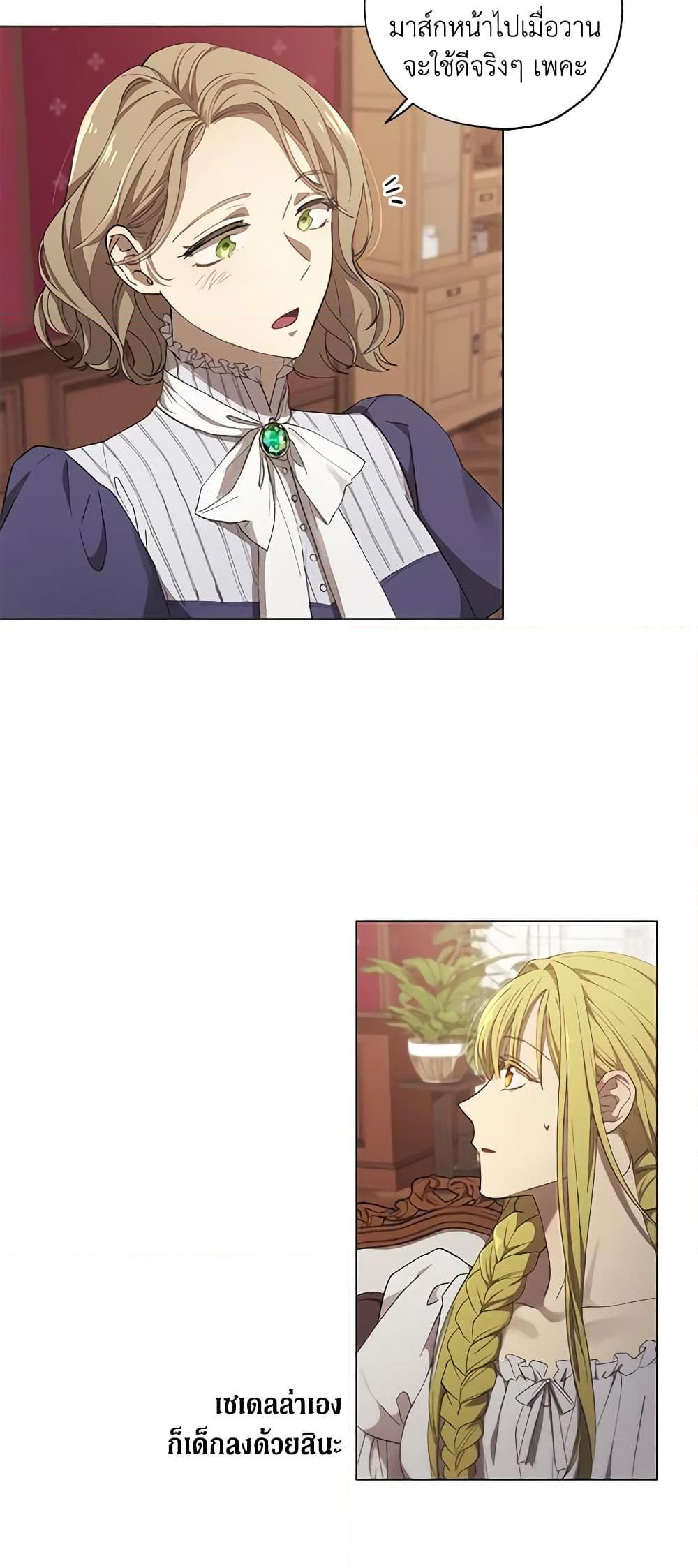 Manga-lc-com อ่านมังงะ อ่านการ์ตูน ออนไลน์ ฟรี Revolutionary Princess Eve ตอนที่ 1 2 3 4 5 6 7 8 9 10 11 12 13 14 ฟรี ไม่มีโฆษณา Manga-lc - อ่าน มังงะ อ่าน การ์ตูน ออนไลน์ อ่านมังงะ ฟรี