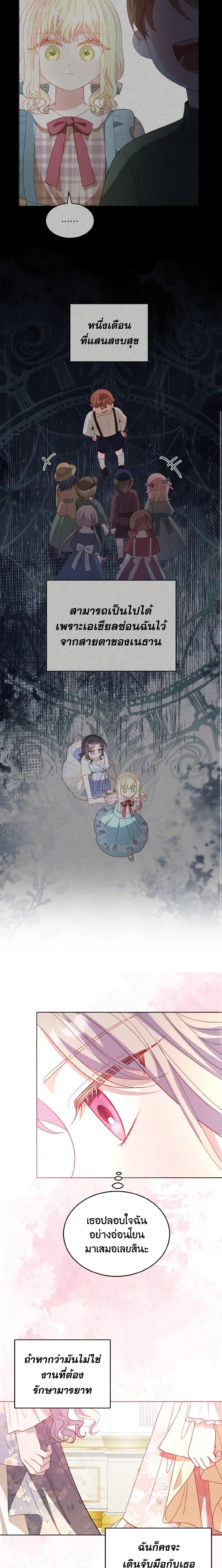 Manga-lc-com อ่านมังงะ อ่านการ์ตูน ออนไลน์ ฟรี My Father, the Possessive Demi-God ตอนที่ 1 2 3 4 5 6 7 8 9 10 11 12 13 14 ฟรี ไม่มีโฆษณา Manga-lc - อ่าน มังงะ อ่าน การ์ตูน ออนไลน์ อ่านมังงะ ฟรี