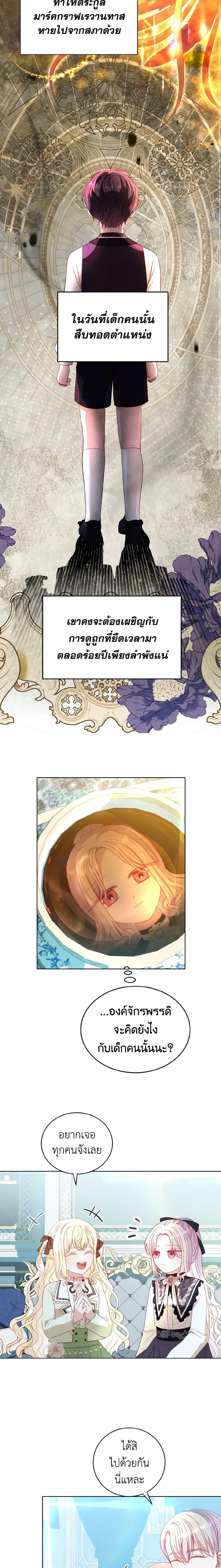 Manga-lc-com อ่านมังงะ อ่านการ์ตูน ออนไลน์ ฟรี My Father, the Possessive Demi-God ตอนที่ 1 2 3 4 5 6 7 8 9 10 11 12 13 14 ฟรี ไม่มีโฆษณา Manga-lc - อ่าน มังงะ อ่าน การ์ตูน ออนไลน์ อ่านมังงะ ฟรี