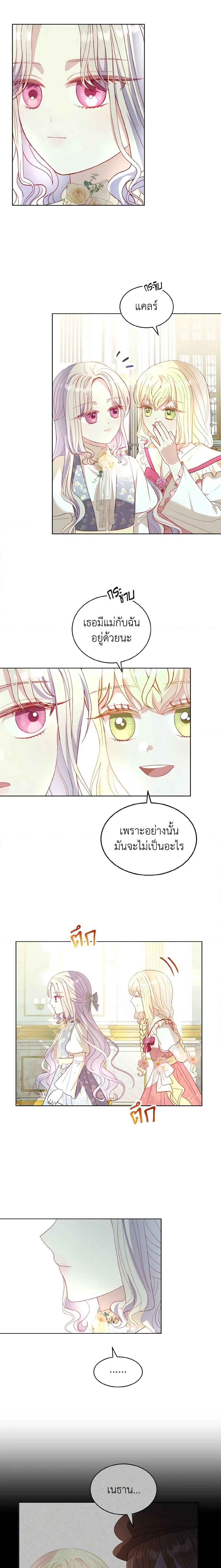 Manga-lc-com อ่านมังงะ อ่านการ์ตูน ออนไลน์ ฟรี My Father, the Possessive Demi-God ตอนที่ 1 2 3 4 5 6 7 8 9 10 11 12 13 14 ฟรี ไม่มีโฆษณา Manga-lc - อ่าน มังงะ อ่าน การ์ตูน ออนไลน์ อ่านมังงะ ฟรี
