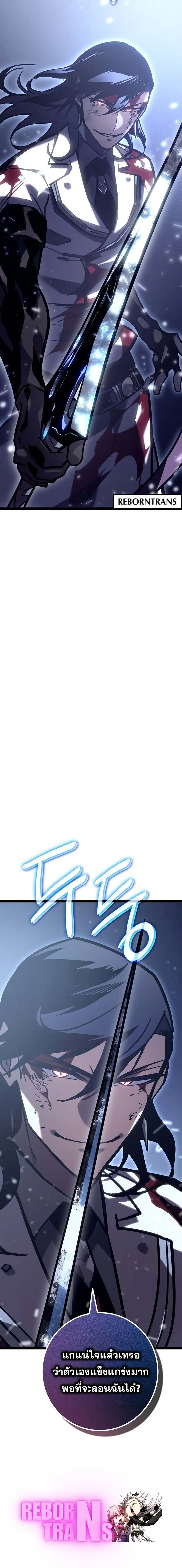Regressing as the Reincarnated Bastard of the Sword Clan ตอนที่ ตอนที่ 28 รูปที่ 13