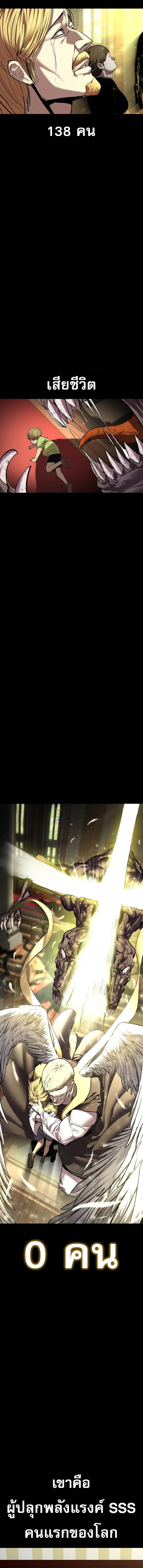 Bones โบนส_ ตอนที่ ตอนที่ 8 รูปที่ 10