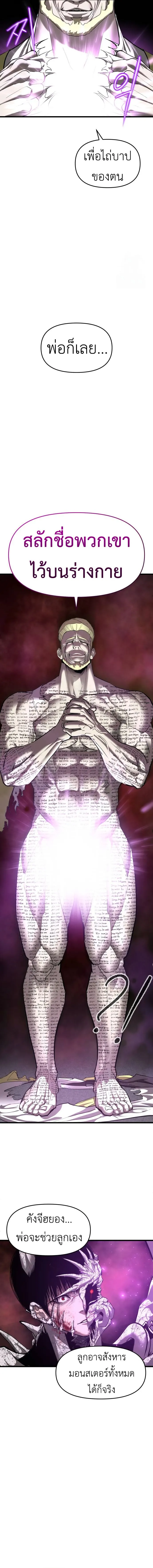 Bones โบนส_ ตอนที่ ตอนที่ 8 รูปที่ 16