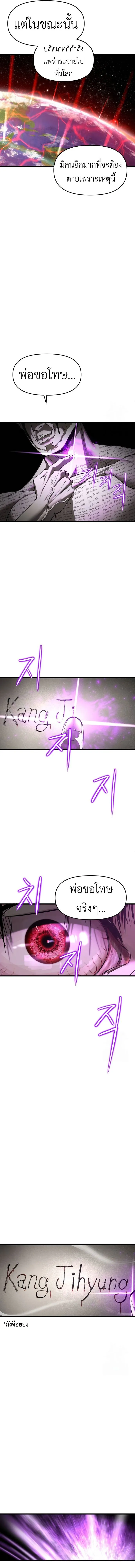 Bones โบนส_ ตอนที่ ตอนที่ 8 รูปที่ 17