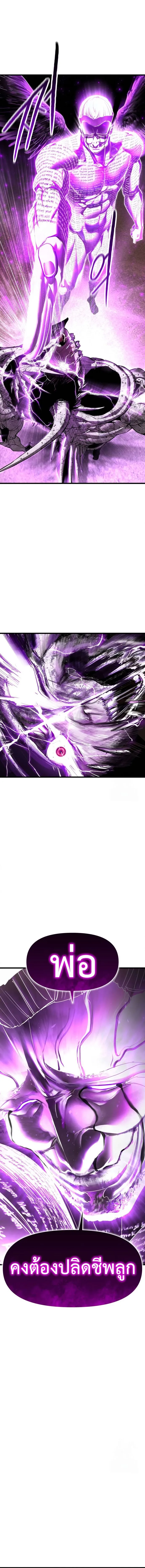 Bones โบนส_ ตอนที่ ตอนที่ 8 รูปที่ 18