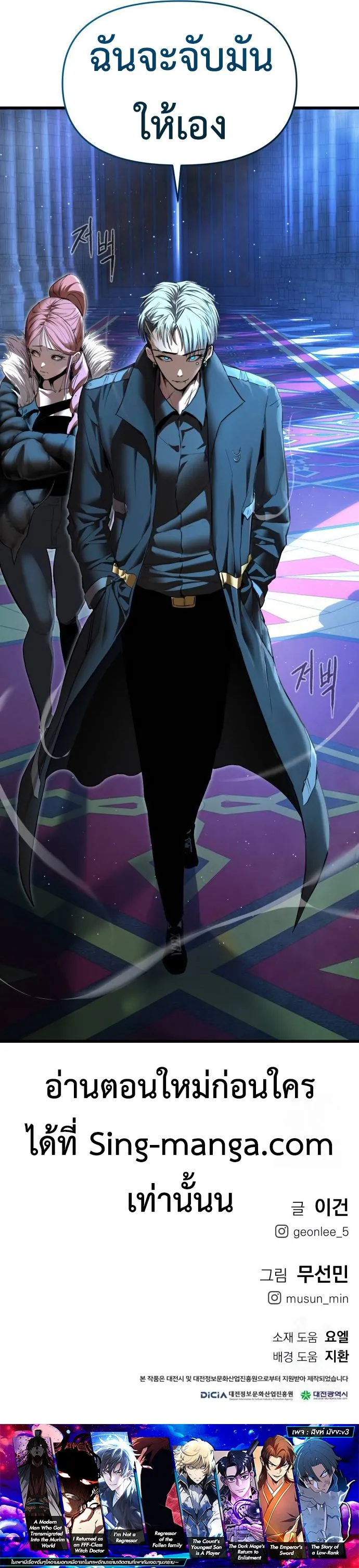 Bones โบนส_ ตอนที่ ตอนที่ 8 รูปที่ 22