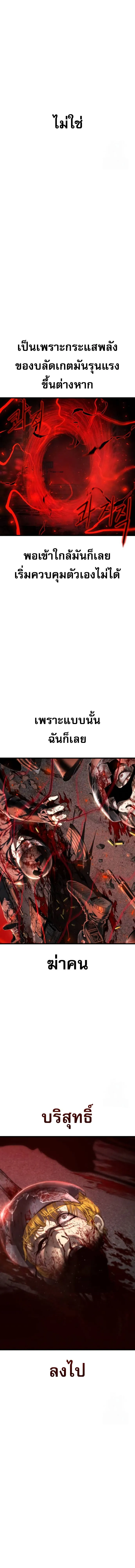 Bones โบนส_ ตอนที่ ตอนที่ 8 รูปที่ 4