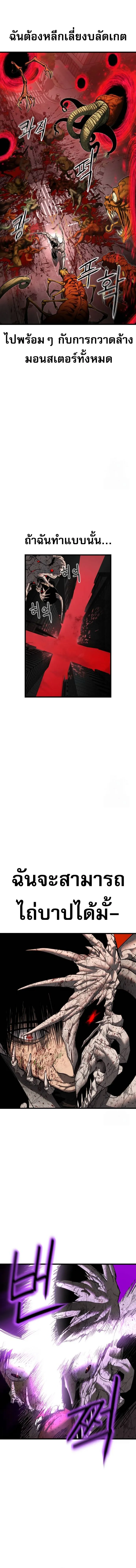 Bones โบนส_ ตอนที่ ตอนที่ 8 รูปที่ 5