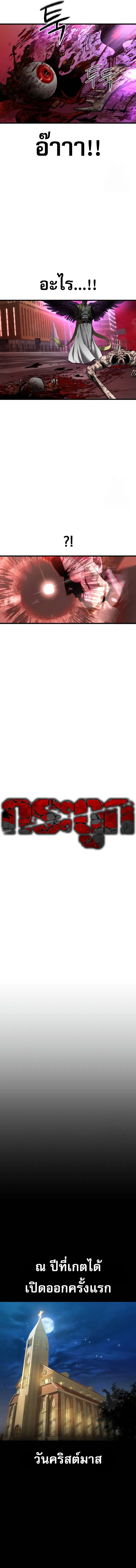 Bones โบนส_ ตอนที่ ตอนที่ 8 รูปที่ 6