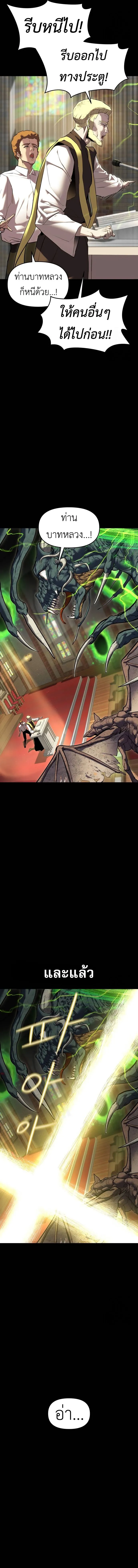 Bones โบนส_ ตอนที่ ตอนที่ 8 รูปที่ 8