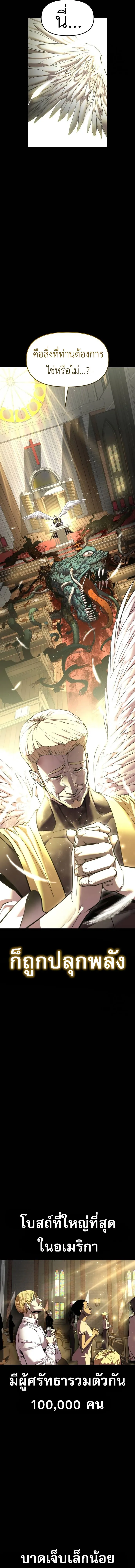 Bones โบนส_ ตอนที่ ตอนที่ 8 รูปที่ 9