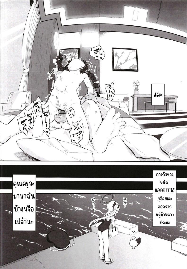 Doujin-Lc- อ่าน โดจิน มังฮวา เกาหลี ญี่ปุ่น จีน แปลไทย เอ็นดูกระต่ายได้นะคะ [Mugichoko Store (Mugichoko)] O o Furu Usagi wa Mederareru (Blue Archive) ตอนที่ 1 2 3 4 5 6 7 8 9 10 11 12 13 14 ฟรี ไม่มีโฆษณา อ่าน โดจิน Manhwa เกาหลี ญี่ปุ่น จีน เรามีครบ คัดมาให้เน้นๆ โดจิน 18+ รับประกันความฟินโดย  Doujin Lc