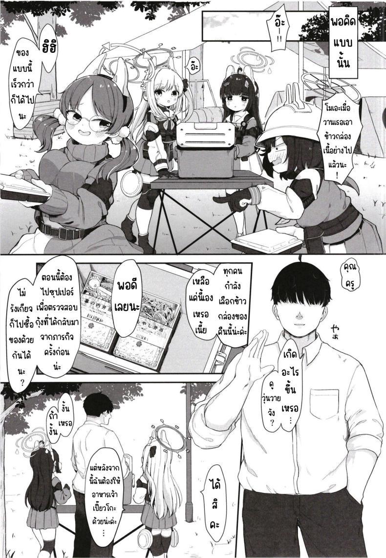 Doujin-Lc- อ่าน โดจิน มังฮวา เกาหลี ญี่ปุ่น จีน แปลไทย เอ็นดูกระต่ายได้นะคะ [Mugichoko Store (Mugichoko)] O o Furu Usagi wa Mederareru (Blue Archive) ตอนที่ 1 2 3 4 5 6 7 8 9 10 11 12 13 14 ฟรี ไม่มีโฆษณา อ่าน โดจิน Manhwa เกาหลี ญี่ปุ่น จีน เรามีครบ คัดมาให้เน้นๆ โดจิน 18+ รับประกันความฟินโดย  Doujin Lc