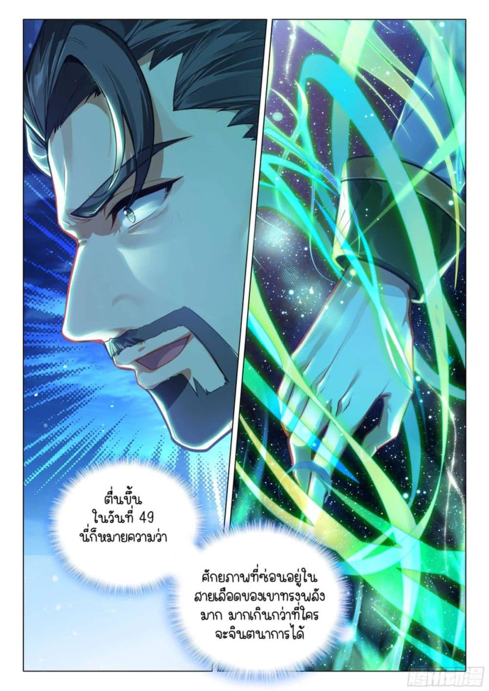 Manga-lc-com อ่านมังงะ อ่านการ์ตูน ออนไลน์ ฟรี Douluo Dalu 3 The Legend of the Dragon King ตอนที่ 1 2 3 4 5 6 7 8 9 10 11 12 13 14 ฟรี ไม่มีโฆษณา Manga-lc - อ่าน มังงะ อ่าน การ์ตูน ออนไลน์ อ่านมังงะ ฟรี