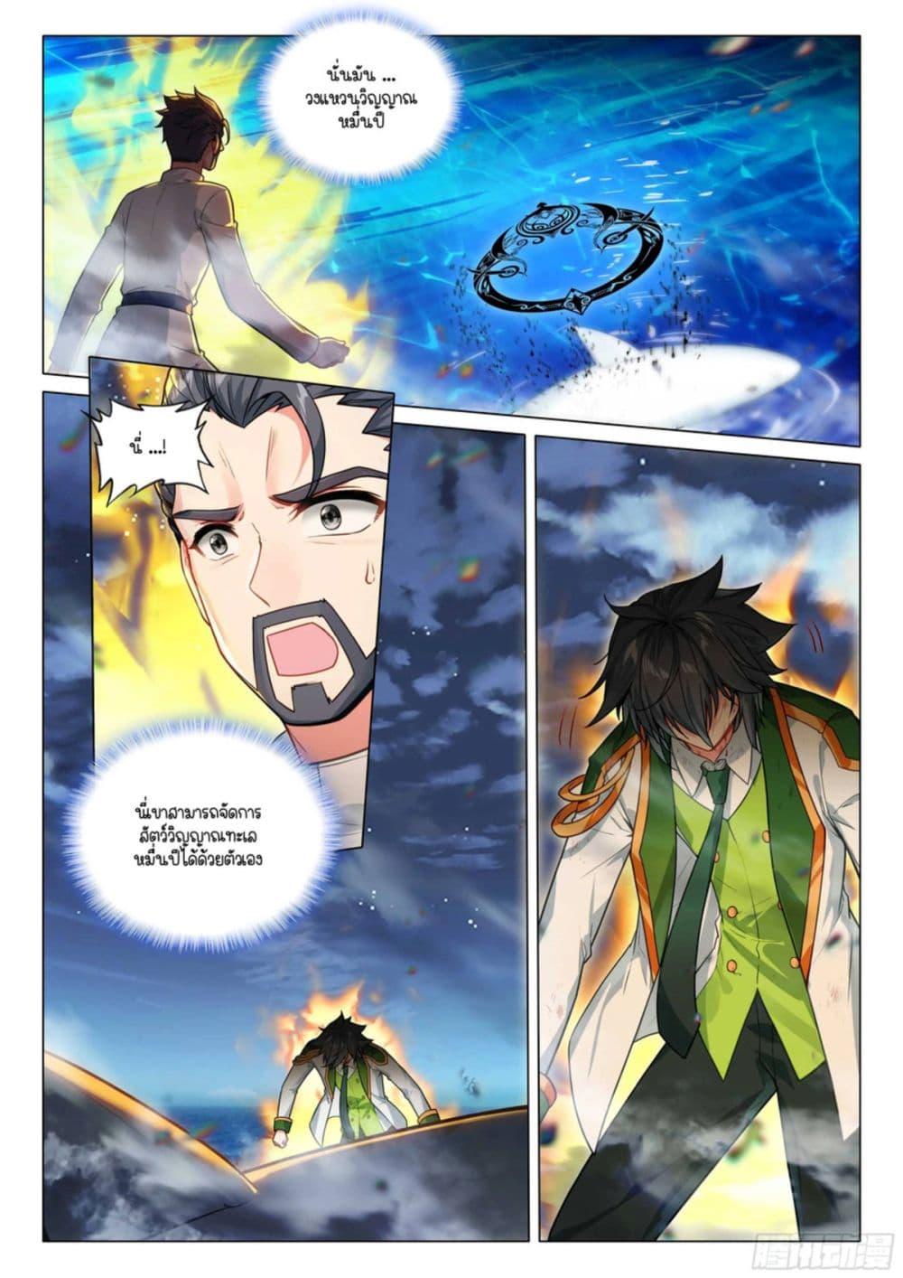 Manga-lc-com อ่านมังงะ อ่านการ์ตูน ออนไลน์ ฟรี Douluo Dalu 3 The Legend of the Dragon King ตอนที่ 1 2 3 4 5 6 7 8 9 10 11 12 13 14 ฟรี ไม่มีโฆษณา Manga-lc - อ่าน มังงะ อ่าน การ์ตูน ออนไลน์ อ่านมังงะ ฟรี