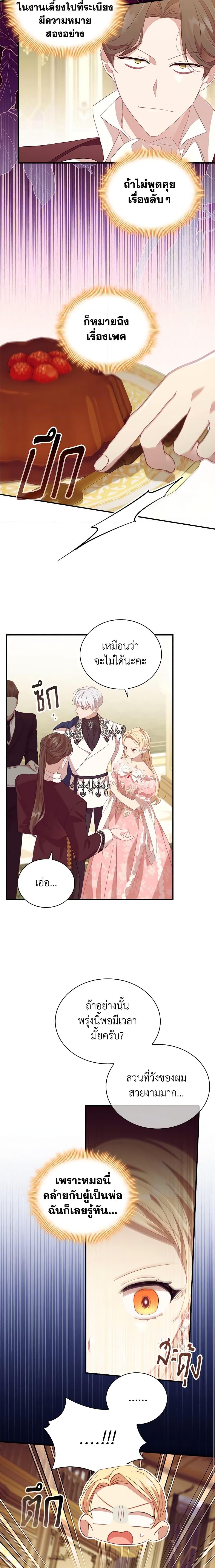 Manga-lc-com อ่านมังงะ อ่านการ์ตูน ออนไลน์ ฟรี The Beloved Little Princess ตอนที่ 1 2 3 4 5 6 7 8 9 10 11 12 13 14 ฟรี ไม่มีโฆษณา Manga-lc - อ่าน มังงะ อ่าน การ์ตูน ออนไลน์ อ่านมังงะ ฟรี