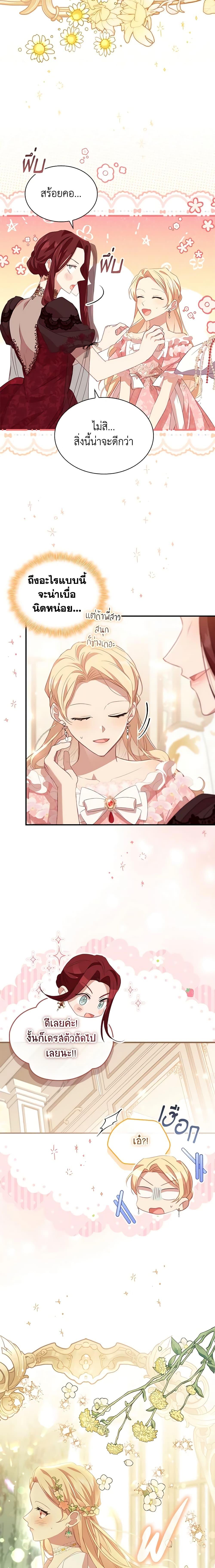 Manga-lc-com อ่านมังงะ อ่านการ์ตูน ออนไลน์ ฟรี The Beloved Little Princess ตอนที่ 1 2 3 4 5 6 7 8 9 10 11 12 13 14 ฟรี ไม่มีโฆษณา Manga-lc - อ่าน มังงะ อ่าน การ์ตูน ออนไลน์ อ่านมังงะ ฟรี