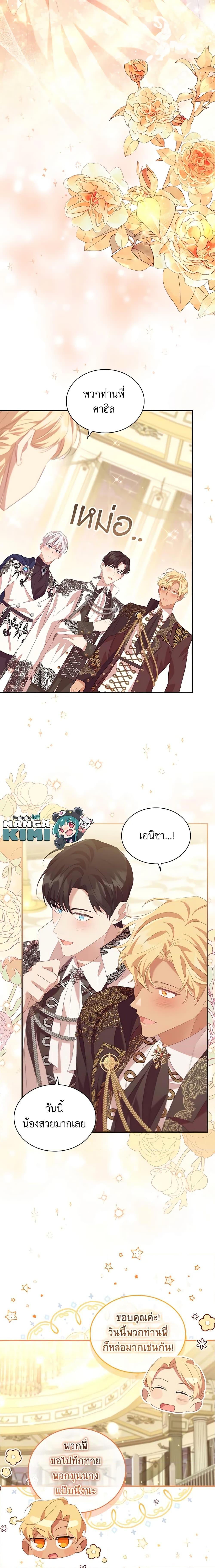 Manga-lc-com อ่านมังงะ อ่านการ์ตูน ออนไลน์ ฟรี The Beloved Little Princess ตอนที่ 1 2 3 4 5 6 7 8 9 10 11 12 13 14 ฟรี ไม่มีโฆษณา Manga-lc - อ่าน มังงะ อ่าน การ์ตูน ออนไลน์ อ่านมังงะ ฟรี