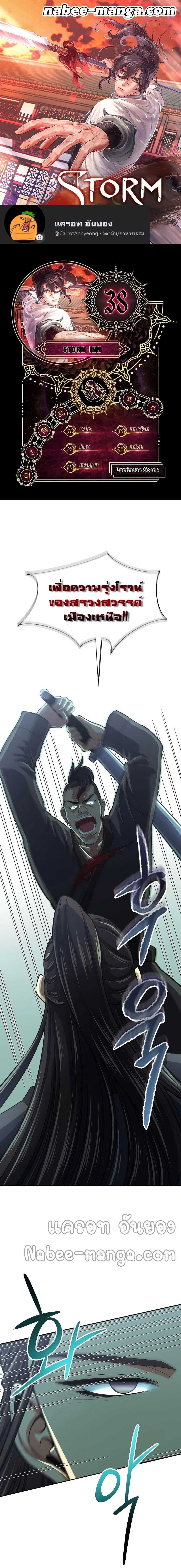 Manga-lc-com อ่านมังงะ อ่านการ์ตูน ออนไลน์ ฟรี Storm Inn ตอนที่ 1 2 3 4 5 6 7 8 9 10 11 12 13 14 ฟรี ไม่มีโฆษณา Manga-lc - อ่าน มังงะ อ่าน การ์ตูน ออนไลน์ อ่านมังงะ ฟรี