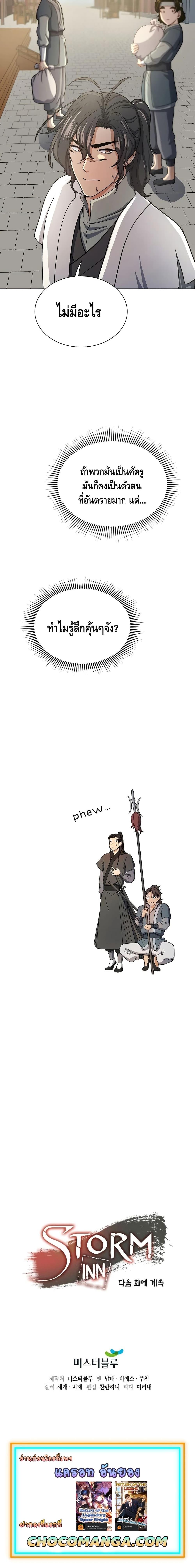 Manga-lc-com อ่านมังงะ อ่านการ์ตูน ออนไลน์ ฟรี Storm Inn ตอนที่ 1 2 3 4 5 6 7 8 9 10 11 12 13 14 ฟรี ไม่มีโฆษณา Manga-lc - อ่าน มังงะ อ่าน การ์ตูน ออนไลน์ อ่านมังงะ ฟรี