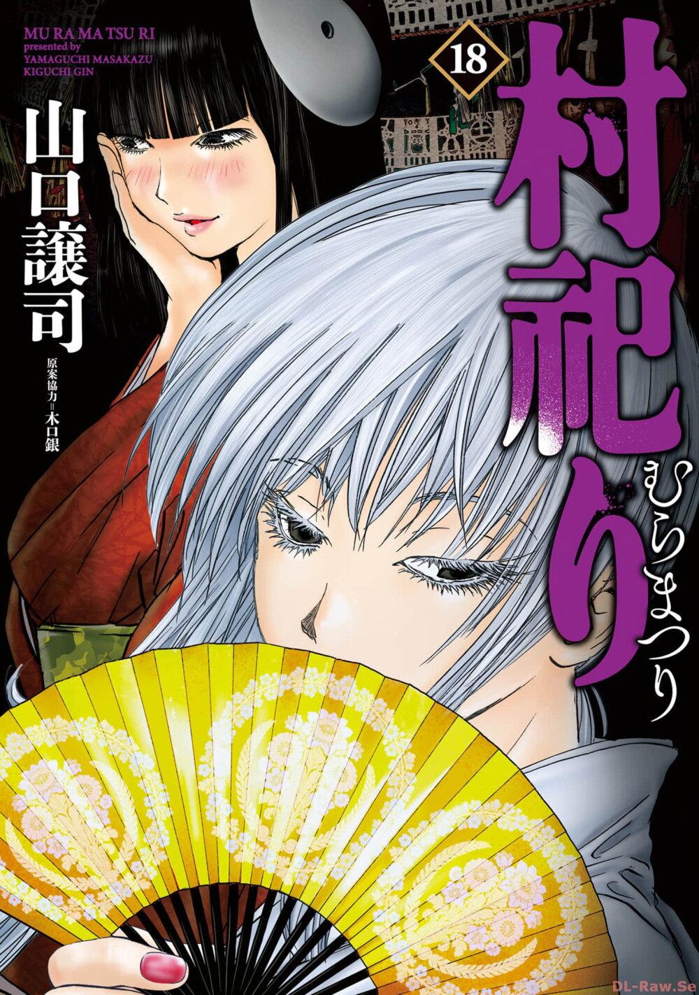 Manga-lc-com อ่านมังงะ อ่านการ์ตูน ออนไลน์ ฟรี Mura Matsuri ตอนที่ 1 2 3 4 5 6 7 8 9 10 11 12 13 14 ฟรี ไม่มีโฆษณา Manga-lc - อ่าน มังงะ อ่าน การ์ตูน ออนไลน์ อ่านมังงะ ฟรี