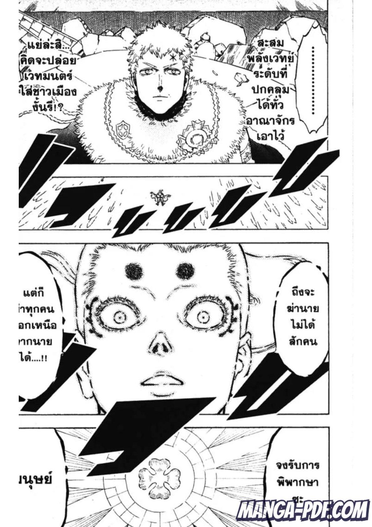 Manga-lc-com อ่านมังงะ อ่านการ์ตูน ออนไลน์ ฟรี Black Clover ตอนที่ 1 2 3 4 5 6 7 8 9 10 11 12 13 14 ฟรี ไม่มีโฆษณา Manga-lc - อ่าน มังงะ อ่าน การ์ตูน ออนไลน์ อ่านมังงะ ฟรี