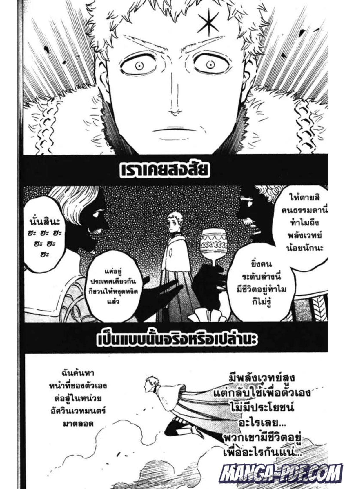 Manga-lc-com อ่านมังงะ อ่านการ์ตูน ออนไลน์ ฟรี Black Clover ตอนที่ 1 2 3 4 5 6 7 8 9 10 11 12 13 14 ฟรี ไม่มีโฆษณา Manga-lc - อ่าน มังงะ อ่าน การ์ตูน ออนไลน์ อ่านมังงะ ฟรี