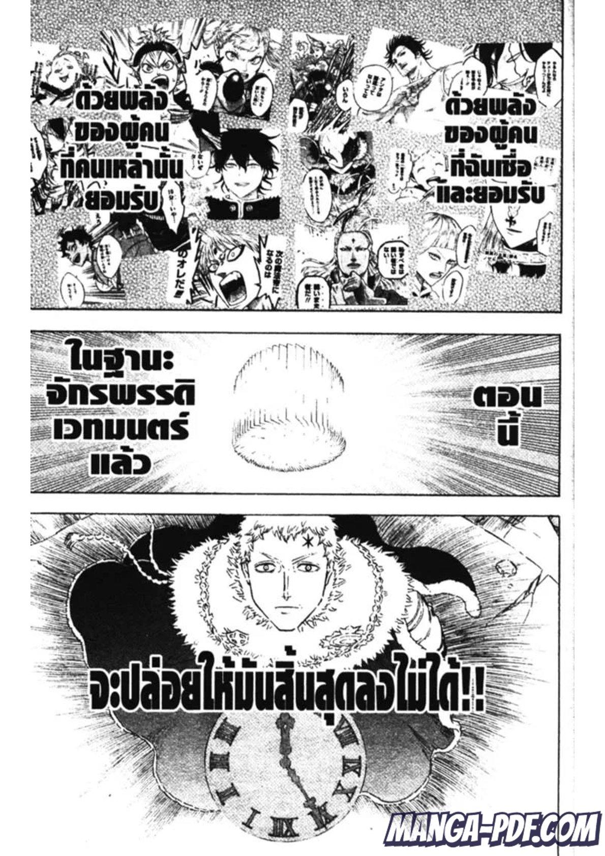 Manga-lc-com อ่านมังงะ อ่านการ์ตูน ออนไลน์ ฟรี Black Clover ตอนที่ 1 2 3 4 5 6 7 8 9 10 11 12 13 14 ฟรี ไม่มีโฆษณา Manga-lc - อ่าน มังงะ อ่าน การ์ตูน ออนไลน์ อ่านมังงะ ฟรี