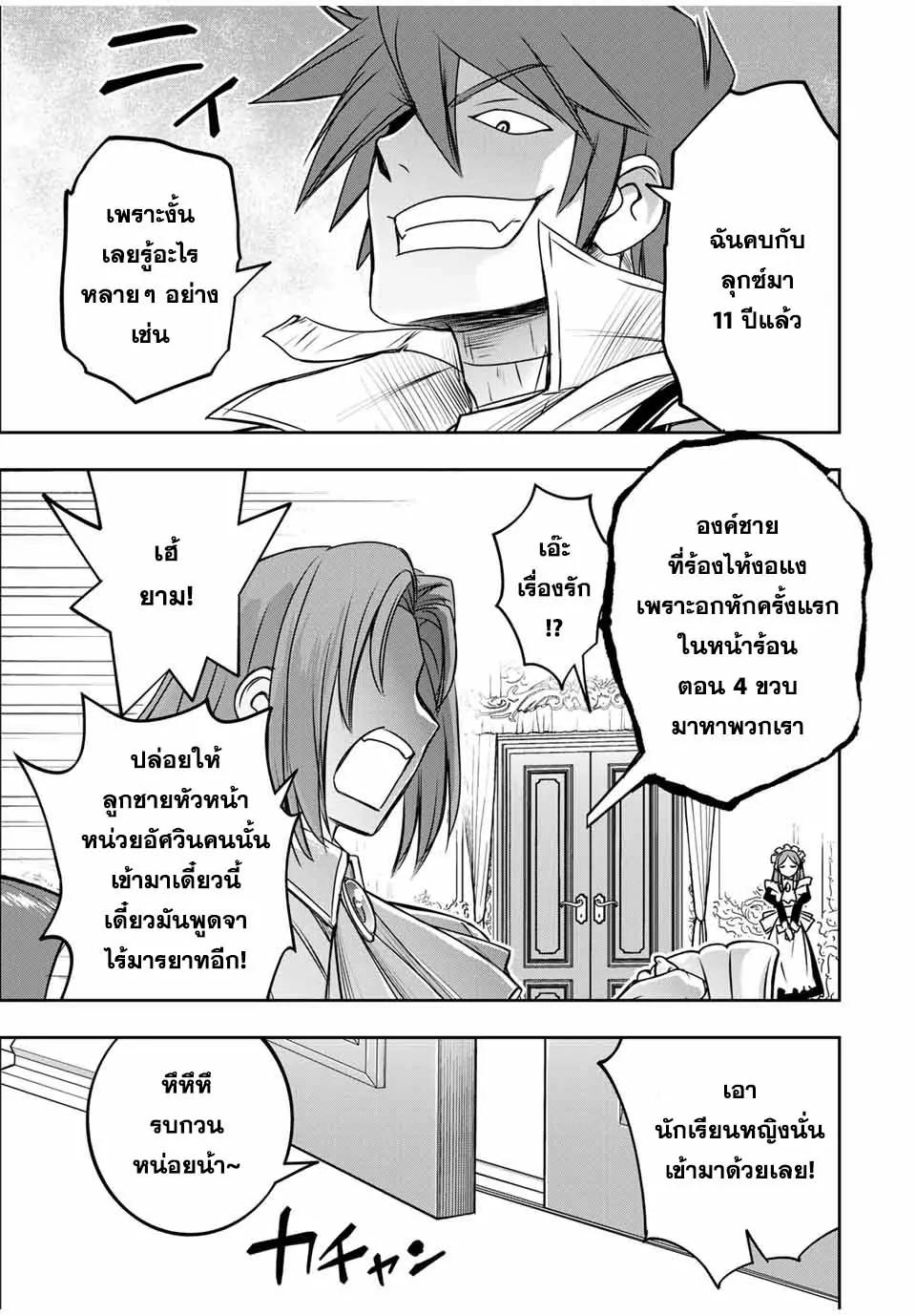 Manga-lc-com อ่านมังงะ อ่านการ์ตูน ออนไลน์ ฟรี Nengan no Akuyaku Reijou (Last Boss) no Karada wo Teniiretazo! ตอนที่ 1 2 3 4 5 6 7 8 9 10 11 12 13 14 ฟรี ไม่มีโฆษณา Manga-lc - อ่าน มังงะ อ่าน การ์ตูน ออนไลน์ อ่านมังงะ ฟรี