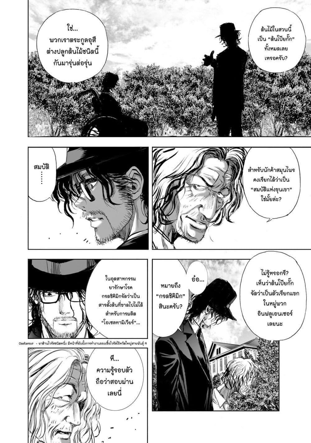 Manga-lc-com อ่านมังงะ อ่านการ์ตูน ออนไลน์ ฟรี Mura Matsuri ตอนที่ 1 2 3 4 5 6 7 8 9 10 11 12 13 14 ฟรี ไม่มีโฆษณา Manga-lc - อ่าน มังงะ อ่าน การ์ตูน ออนไลน์ อ่านมังงะ ฟรี