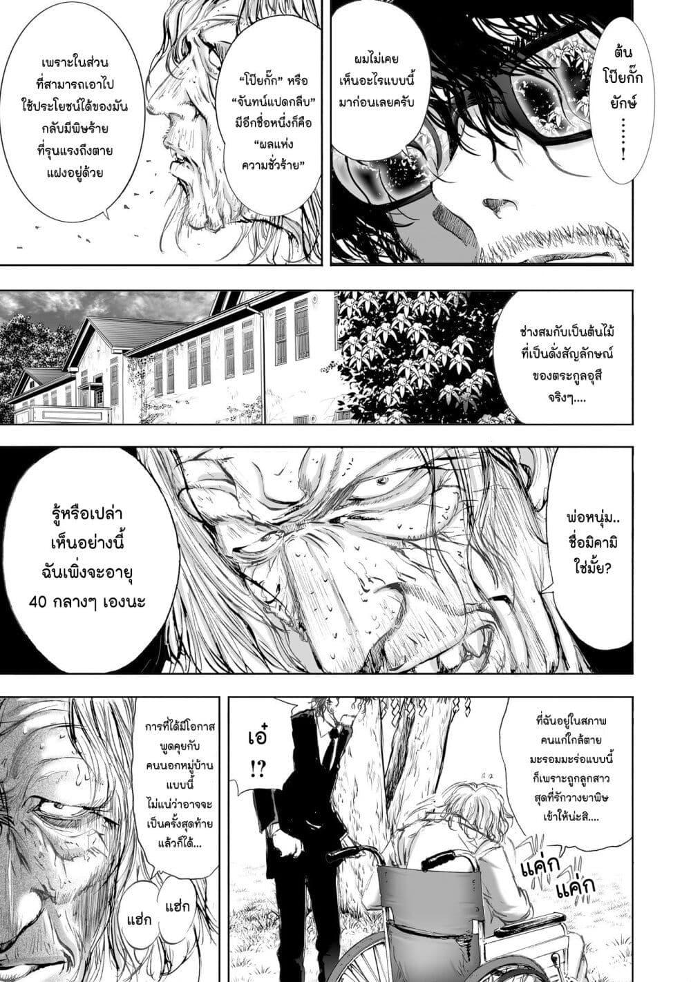 Manga-lc-com อ่านมังงะ อ่านการ์ตูน ออนไลน์ ฟรี Mura Matsuri ตอนที่ 1 2 3 4 5 6 7 8 9 10 11 12 13 14 ฟรี ไม่มีโฆษณา Manga-lc - อ่าน มังงะ อ่าน การ์ตูน ออนไลน์ อ่านมังงะ ฟรี