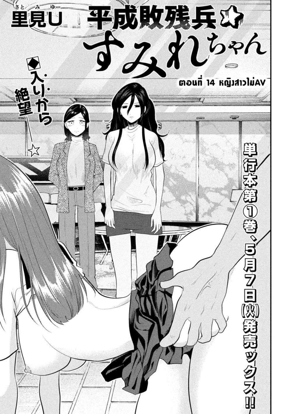 Manga-lc-com อ่านมังงะ อ่านการ์ตูน ออนไลน์ ฟรี Heisei Haizanhei Sumire-chan ตอนที่ 1 2 3 4 5 6 7 8 9 10 11 12 13 14 ฟรี ไม่มีโฆษณา Manga-lc - อ่าน มังงะ อ่าน การ์ตูน ออนไลน์ อ่านมังงะ ฟรี
