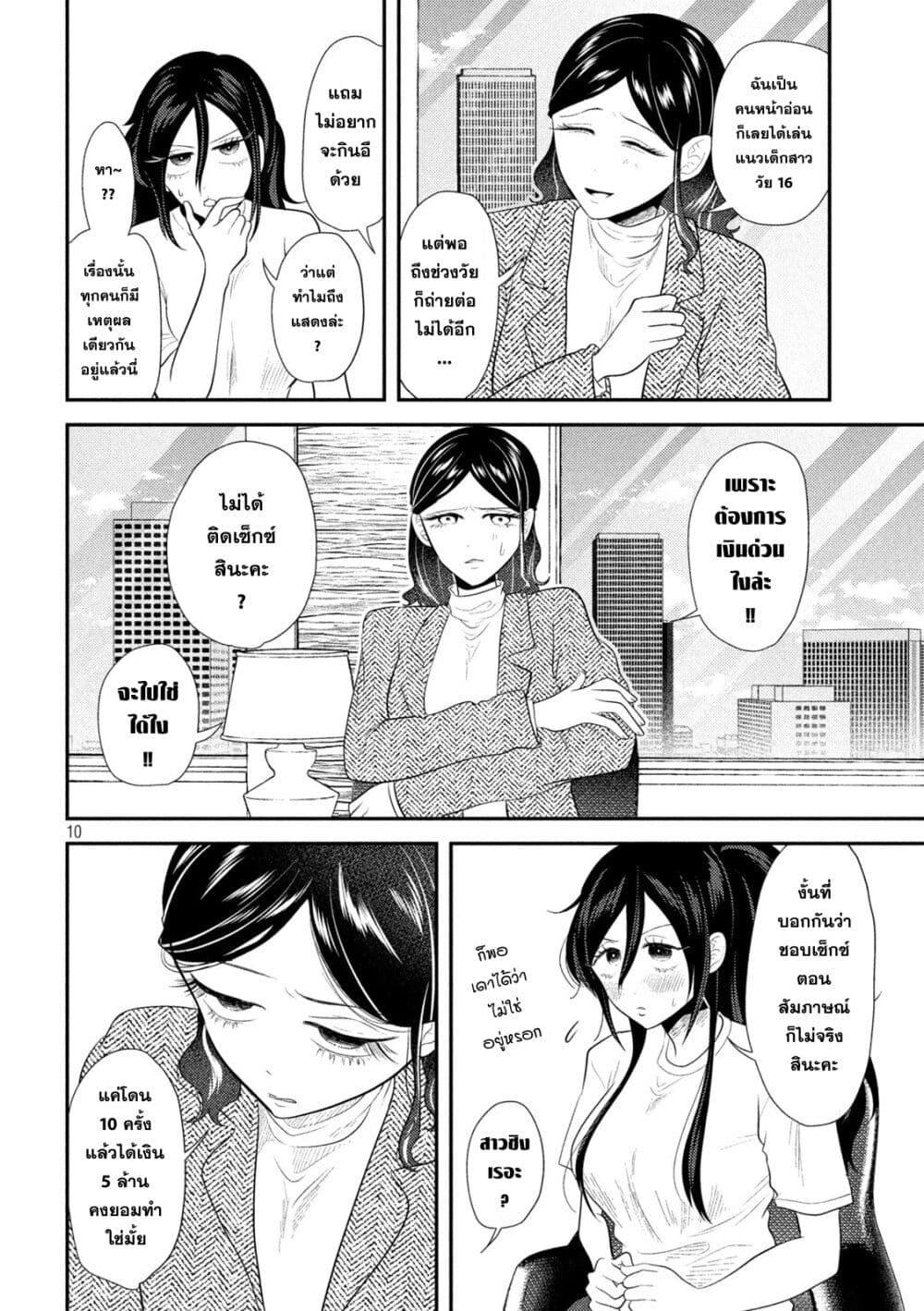 Manga-lc-com อ่านมังงะ อ่านการ์ตูน ออนไลน์ ฟรี Heisei Haizanhei Sumire-chan ตอนที่ 1 2 3 4 5 6 7 8 9 10 11 12 13 14 ฟรี ไม่มีโฆษณา Manga-lc - อ่าน มังงะ อ่าน การ์ตูน ออนไลน์ อ่านมังงะ ฟรี