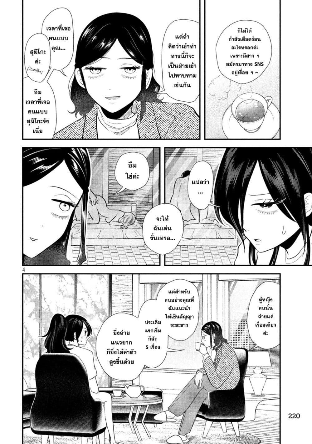 Manga-lc-com อ่านมังงะ อ่านการ์ตูน ออนไลน์ ฟรี Heisei Haizanhei Sumire-chan ตอนที่ 1 2 3 4 5 6 7 8 9 10 11 12 13 14 ฟรี ไม่มีโฆษณา Manga-lc - อ่าน มังงะ อ่าน การ์ตูน ออนไลน์ อ่านมังงะ ฟรี