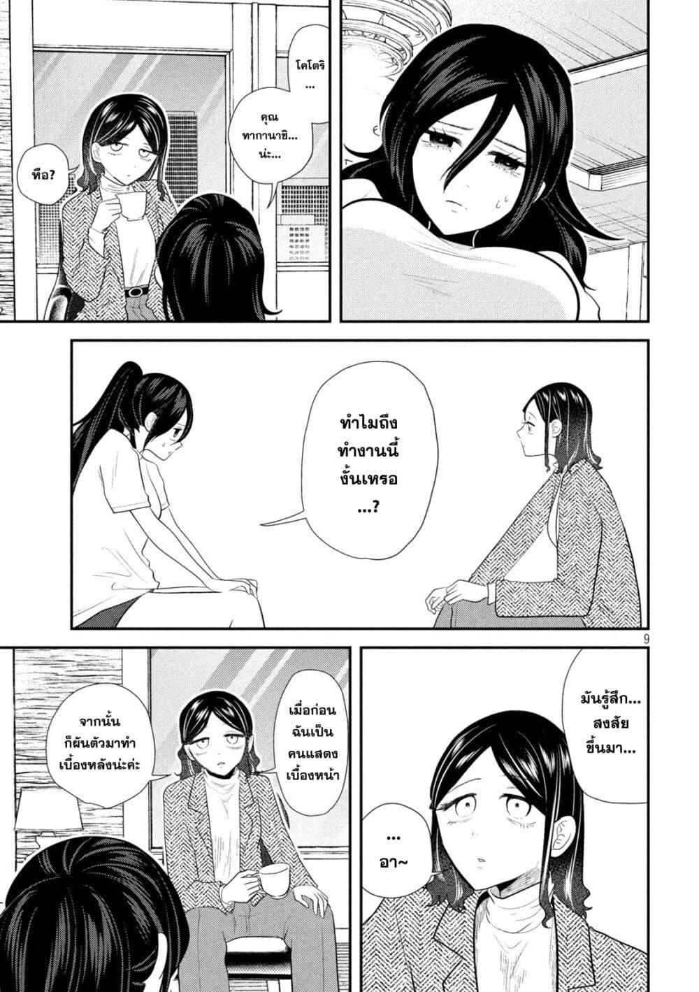 Manga-lc-com อ่านมังงะ อ่านการ์ตูน ออนไลน์ ฟรี Heisei Haizanhei Sumire-chan ตอนที่ 1 2 3 4 5 6 7 8 9 10 11 12 13 14 ฟรี ไม่มีโฆษณา Manga-lc - อ่าน มังงะ อ่าน การ์ตูน ออนไลน์ อ่านมังงะ ฟรี
