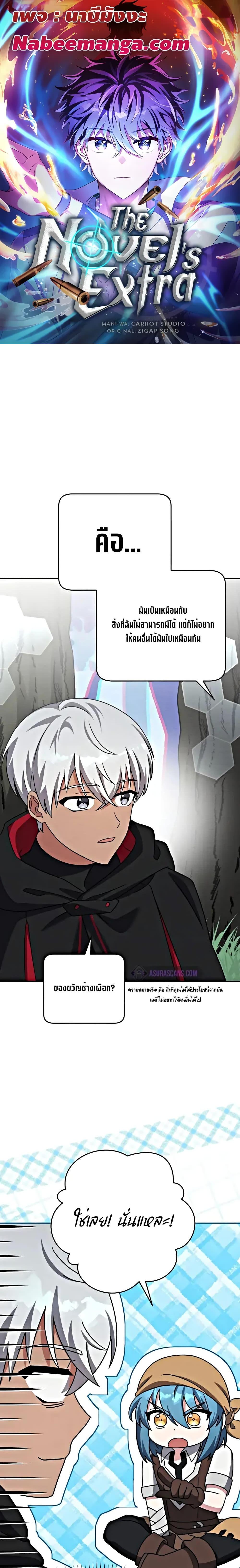 Manga-lc-com อ่านมังงะ อ่านการ์ตูน ออนไลน์ ฟรี TheNovel’sExt ตอนที่ 1 2 3 4 5 6 7 8 9 10 11 12 13 14 ฟรี ไม่มีโฆษณา Manga-lc - อ่าน มังงะ อ่าน การ์ตูน ออนไลน์ อ่านมังงะ ฟรี