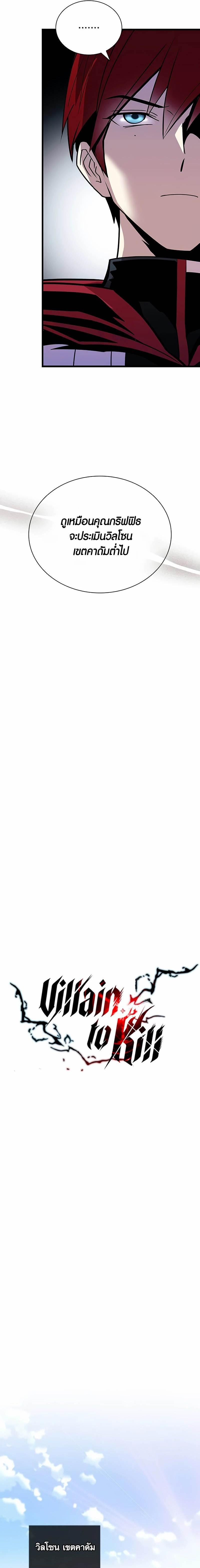 Manga-lc-com อ่านมังงะ อ่านการ์ตูน ออนไลน์ ฟรี Villain To Kill ตอนที่ 1 2 3 4 5 6 7 8 9 10 11 12 13 14 ฟรี ไม่มีโฆษณา Manga-lc - อ่าน มังงะ อ่าน การ์ตูน ออนไลน์ อ่านมังงะ ฟรี