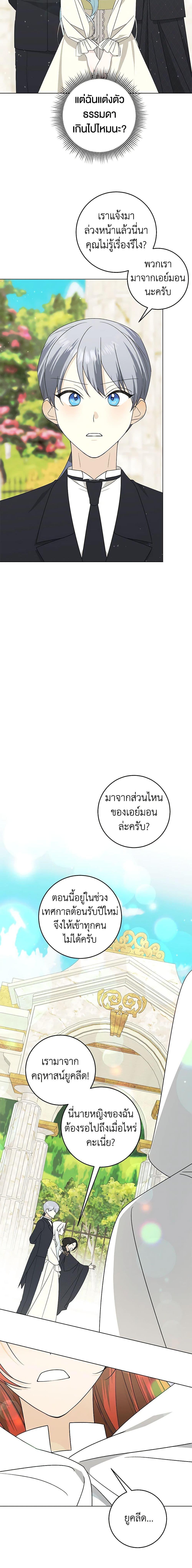 Manga-lc-com อ่านมังงะ อ่านการ์ตูน ออนไลน์ ฟรี Somehow, My Tyrant Husband Has Became Cautious ตอนที่ 1 2 3 4 5 6 7 8 9 10 11 12 13 14 ฟรี ไม่มีโฆษณา Manga-lc - อ่าน มังงะ อ่าน การ์ตูน ออนไลน์ อ่านมังงะ ฟรี