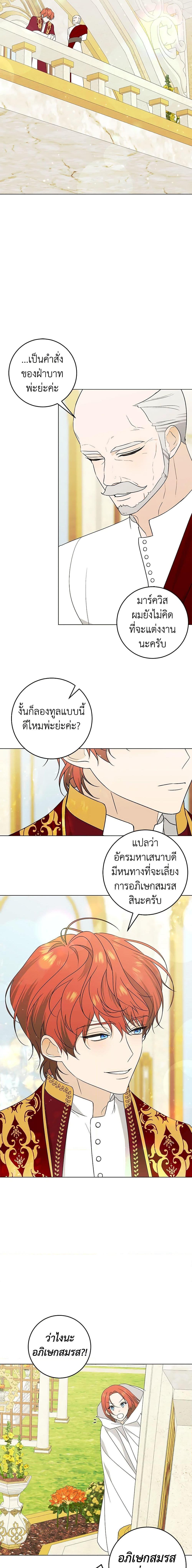 Manga-lc-com อ่านมังงะ อ่านการ์ตูน ออนไลน์ ฟรี Somehow, My Tyrant Husband Has Became Cautious ตอนที่ 1 2 3 4 5 6 7 8 9 10 11 12 13 14 ฟรี ไม่มีโฆษณา Manga-lc - อ่าน มังงะ อ่าน การ์ตูน ออนไลน์ อ่านมังงะ ฟรี