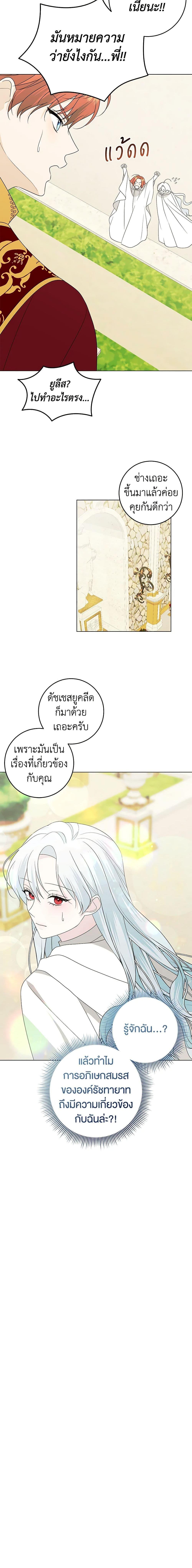 Manga-lc-com อ่านมังงะ อ่านการ์ตูน ออนไลน์ ฟรี Somehow, My Tyrant Husband Has Became Cautious ตอนที่ 1 2 3 4 5 6 7 8 9 10 11 12 13 14 ฟรี ไม่มีโฆษณา Manga-lc - อ่าน มังงะ อ่าน การ์ตูน ออนไลน์ อ่านมังงะ ฟรี