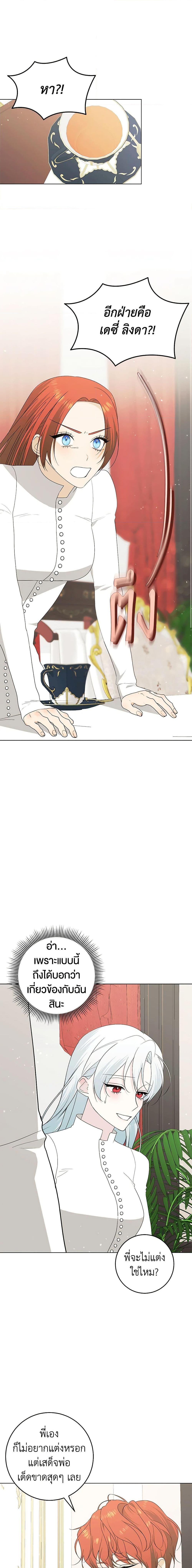 Manga-lc-com อ่านมังงะ อ่านการ์ตูน ออนไลน์ ฟรี Somehow, My Tyrant Husband Has Became Cautious ตอนที่ 1 2 3 4 5 6 7 8 9 10 11 12 13 14 ฟรี ไม่มีโฆษณา Manga-lc - อ่าน มังงะ อ่าน การ์ตูน ออนไลน์ อ่านมังงะ ฟรี