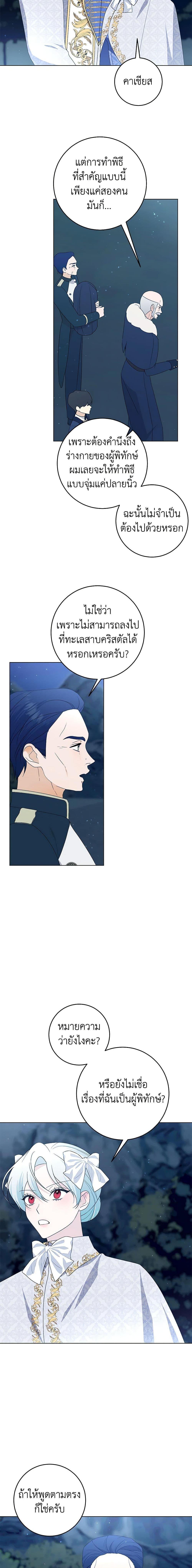 Manga-lc-com อ่านมังงะ อ่านการ์ตูน ออนไลน์ ฟรี Somehow, My Tyrant Husband Has Became Cautious ตอนที่ 1 2 3 4 5 6 7 8 9 10 11 12 13 14 ฟรี ไม่มีโฆษณา Manga-lc - อ่าน มังงะ อ่าน การ์ตูน ออนไลน์ อ่านมังงะ ฟรี