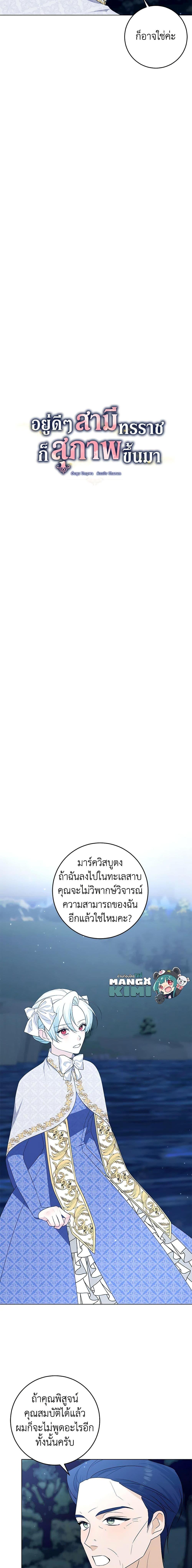 Manga-lc-com อ่านมังงะ อ่านการ์ตูน ออนไลน์ ฟรี Somehow, My Tyrant Husband Has Became Cautious ตอนที่ 1 2 3 4 5 6 7 8 9 10 11 12 13 14 ฟรี ไม่มีโฆษณา Manga-lc - อ่าน มังงะ อ่าน การ์ตูน ออนไลน์ อ่านมังงะ ฟรี