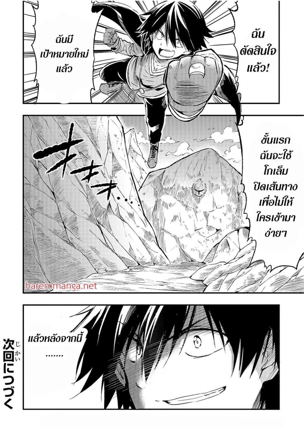 Manga-lc-com อ่านมังงะ อ่านการ์ตูน ออนไลน์ ฟรี Hitoribocchi no Isekai Kouryaku ตอนที่ 1 2 3 4 5 6 7 8 9 10 11 12 13 14 ฟรี ไม่มีโฆษณา Manga-lc - อ่าน มังงะ อ่าน การ์ตูน ออนไลน์ อ่านมังงะ ฟรี