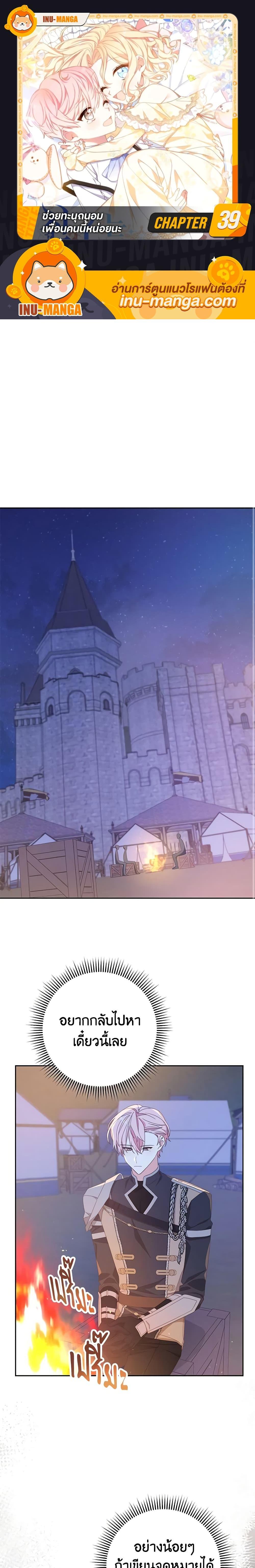 Manga-lc-com อ่านมังงะ อ่านการ์ตูน ออนไลน์ ฟรี Please Treat Your Friends Preciously ตอนที่ 1 2 3 4 5 6 7 8 9 10 11 12 13 14 ฟรี ไม่มีโฆษณา Manga-lc - อ่าน มังงะ อ่าน การ์ตูน ออนไลน์ อ่านมังงะ ฟรี