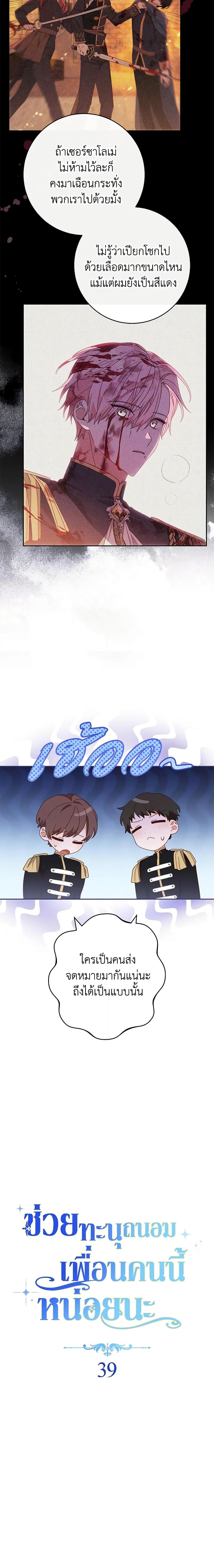 Manga-lc-com อ่านมังงะ อ่านการ์ตูน ออนไลน์ ฟรี Please Treat Your Friends Preciously ตอนที่ 1 2 3 4 5 6 7 8 9 10 11 12 13 14 ฟรี ไม่มีโฆษณา Manga-lc - อ่าน มังงะ อ่าน การ์ตูน ออนไลน์ อ่านมังงะ ฟรี