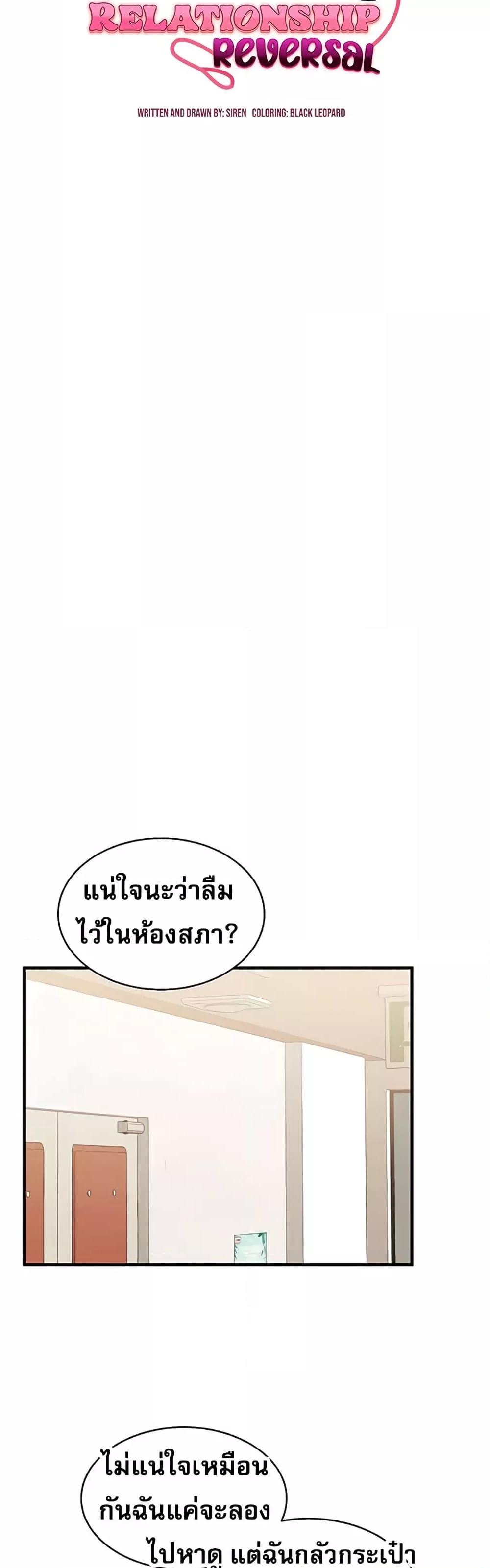 Doujin-Lc- อ่าน โดจิน มังฮวา เกาหลี ญี่ปุ่น จีน แปลไทย Relationship Reversal ตอนที่ 1 2 3 4 5 6 7 8 9 10 11 12 13 14 ฟรี ไม่มีโฆษณา อ่าน โดจิน Manhwa เกาหลี ญี่ปุ่น จีน เรามีครบ คัดมาให้เน้นๆ โดจิน 18+ รับประกันความฟินโดย  Doujin Lc