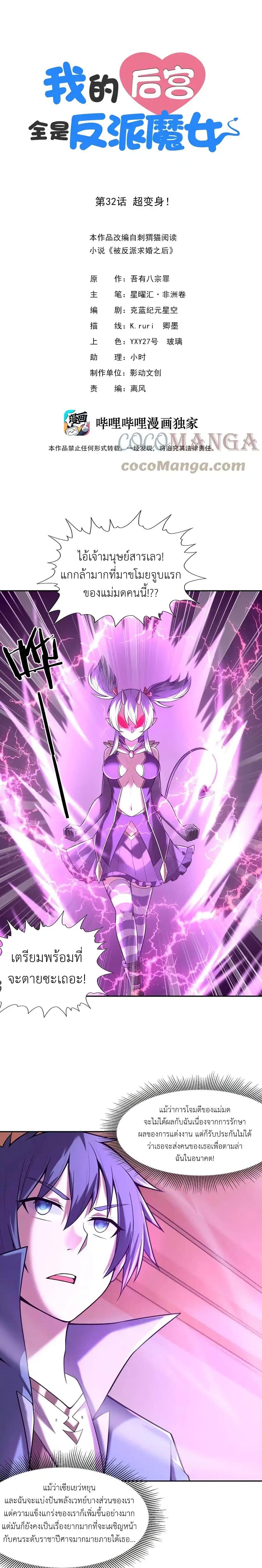 Manga-lc-com อ่านมังงะ อ่านการ์ตูน ออนไลน์ ฟรี My Harem Is Entirely Female Demon Villains ตอนที่ 1 2 3 4 5 6 7 8 9 10 11 12 13 14 ฟรี ไม่มีโฆษณา Manga-lc - อ่าน มังงะ อ่าน การ์ตูน ออนไลน์ อ่านมังงะ ฟรี